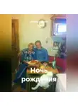 Владимир Гудошник - Ночь рождения