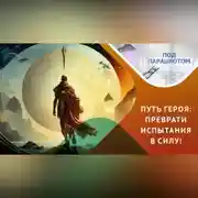 Постер книги Развод – это не конец!