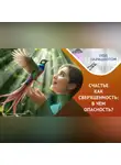 Казанский федеральный университет - Погоня за счастьем: что нужно знать!