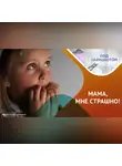 Казанский федеральный университет - СТРАХ, КАК С НИМ ЖИТЬ