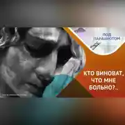 Постер книги ДУШЕВНЫЕ СТРАДАНИЯ, КТО ВИНОВАТ