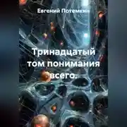 Постер книги БЕСЕДЫ ПО ПУТИ