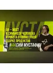 Казанский федеральный университет - Научный стендап | Альянс людей и роботов