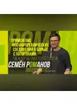 Казанский федеральный университет - Научный стендап | Между ядом и лекарством