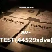 Постер книги av- TEST(44529sdve)