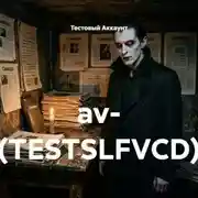 Постер книги av- (TESTSLFVCD)