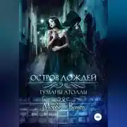 Постер книги Моя колдунья