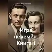 Постер книги Василий часть 1