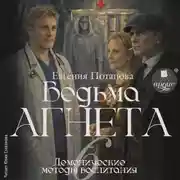 Постер книги Демонические методы воспитания