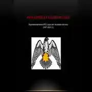 Постер книги Романтика Кулачного Боя (аудиокнига)