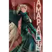 Постер книги Несравненный