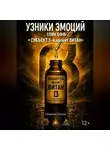 Кирилл Попов - УЗНИКИ ЭМОЦИЙ. СПИН ОФФ «СУБЪЕКТ 7-А проект ВИТАН»