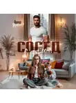Анна Мишина - Сосед с прицепом