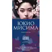 Постер книги Богиня