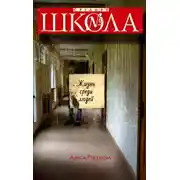 Постер книги Жизнь среди людей