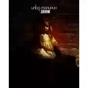 Постер книги Дневник