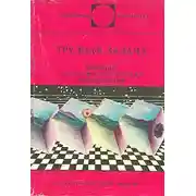 Постер книги Лист Мёбиуса