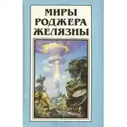 Постер книги Великие медленные короли