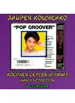 Кощиенко Андрей - Айдол-ян. Часть вторая