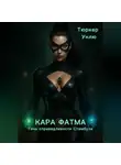 Türker Ünlü - Кара Фатма – Тень справедливости Стамбула