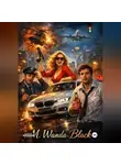 M. Wanda Black - «Абсурд в движении»