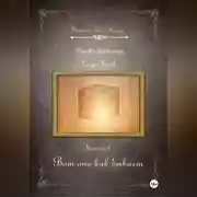 Постер книги Вот оно как бывает. Серия «Следы Богов» Книга 1