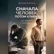 Постер книги Новая философия банкротства