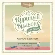 Постер книги Куриный бульон для души. Самое важное. Расстаться с ненужным и обнаружить, что счастье всегда было рядом