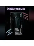 Наталья Белоненко - Темные комнаты