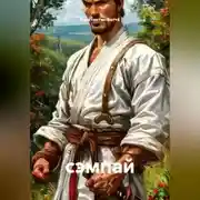 Постер книги сэмпай