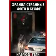 Постер книги Почему богатая жизнь рухнула