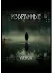 Yoen017 - Избранные