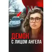 Постер книги Любовный треугольник, нож и приговор