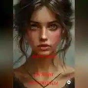 Постер книги Ветви пустоты