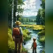 Постер книги Детство