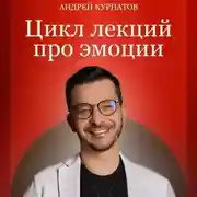 Постер книги Про эмоции. Страх