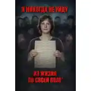 Постер книги Письмо, написанное перед смертью