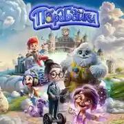 Постер книги Парабайки