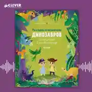 Постер книги Разгадка исчезновения динозавров. Расследование в меловом периоде