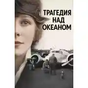 Постер книги Фото, которое молчало 70 лет
