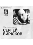 Владимир Аристов - Владимир Аристов. Сборник стихотворений
