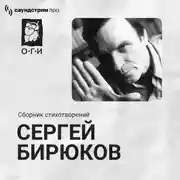Постер книги Владимир Аристов. Сборник стихотворений
