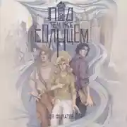 Постер книги Под тем же солнцем