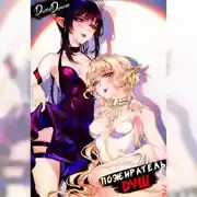 Постер книги Пожиратель душ. Том 13