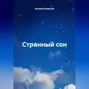 Постер книги ГП