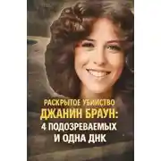 Постер книги Тайна маленького городка