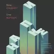 Постер книги На пике