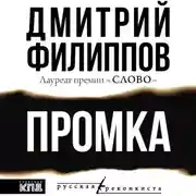Постер книги Промка