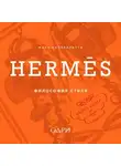 Мара Каппеллетти - Hermès. Философия стиля