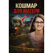 Постер книги Исчезновение в тихом районе